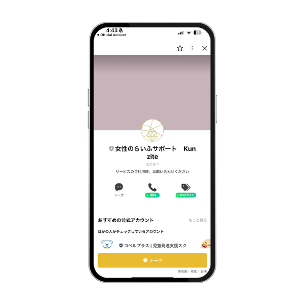 LINE公式アカウント　プロフィール画像